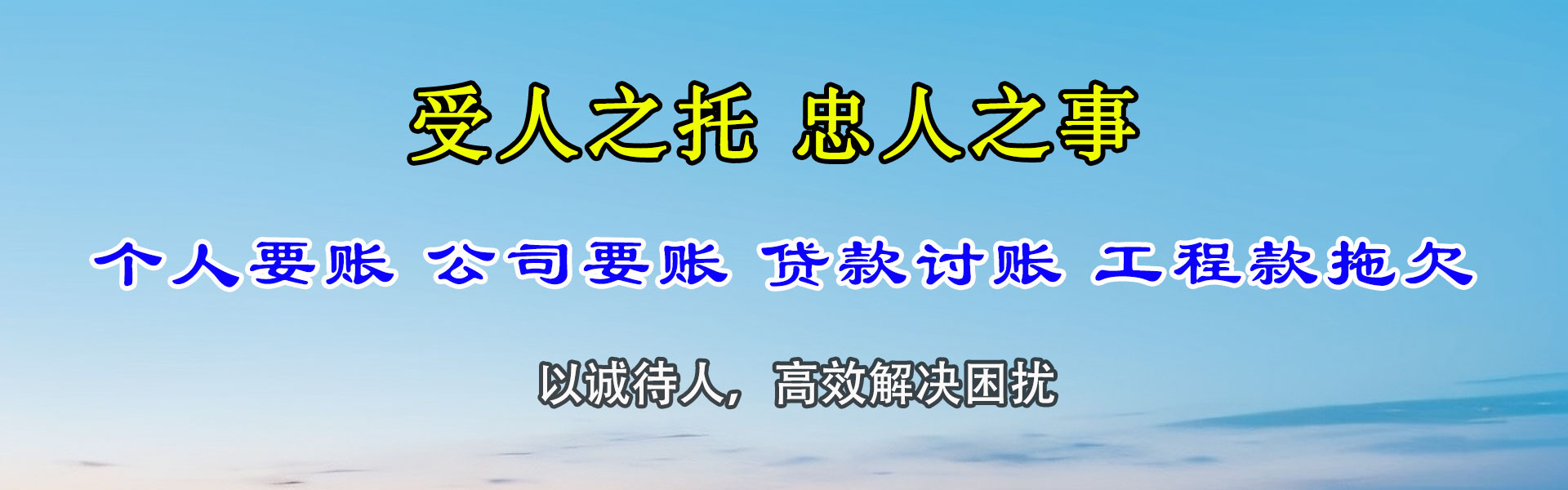 赤坎要账公司