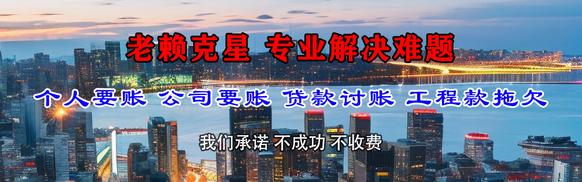 赤坎追债公司